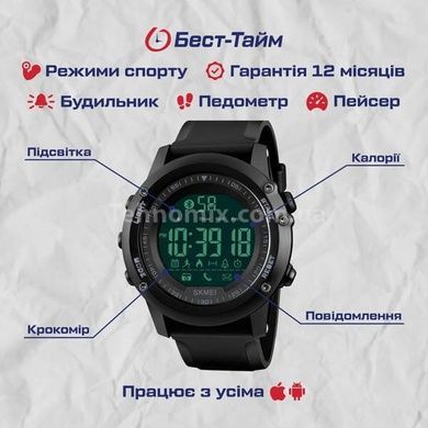 Часы мужские тактические Skmei Dynamic 1321