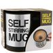 Кружка мешалка Self Stirring mug Чашка Черная