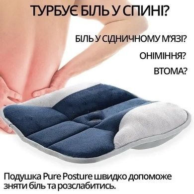 Подушка ортопедическая для спины и позвоночника гипоаллергенная Pure Posture Синяя