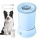 Лапомойка автоматическая Pet Foot Wash Голубая