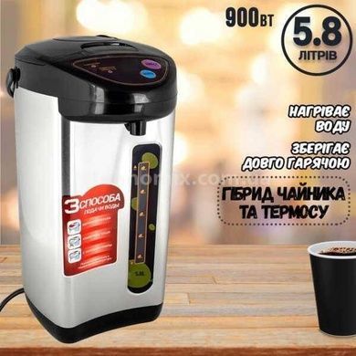 Термопот Grant 5,8л 220V