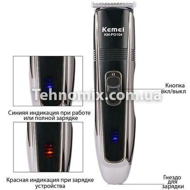 Машинка для стрижки волос KEMEI KM-PG104 (4 насадки)
