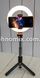 Штатив монопод/тринога Selfie Stick L07 з кільцевої лампою 16см для телефону