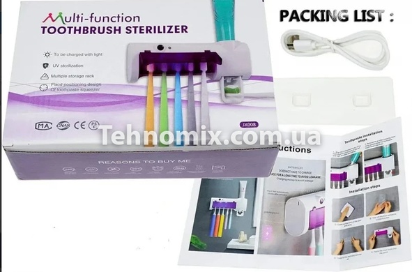 Диспенсер для зубної пасти та щітки Toothbrush sterilizer