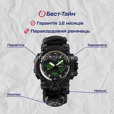 Часы мужские тактические Besta Life Pro AllBlack с компасом