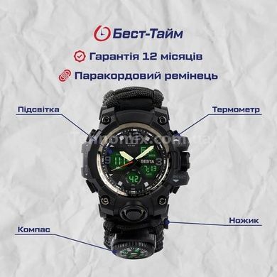 Годинники чоловічі тактичні Besta Life Pro AllBlack з компасом