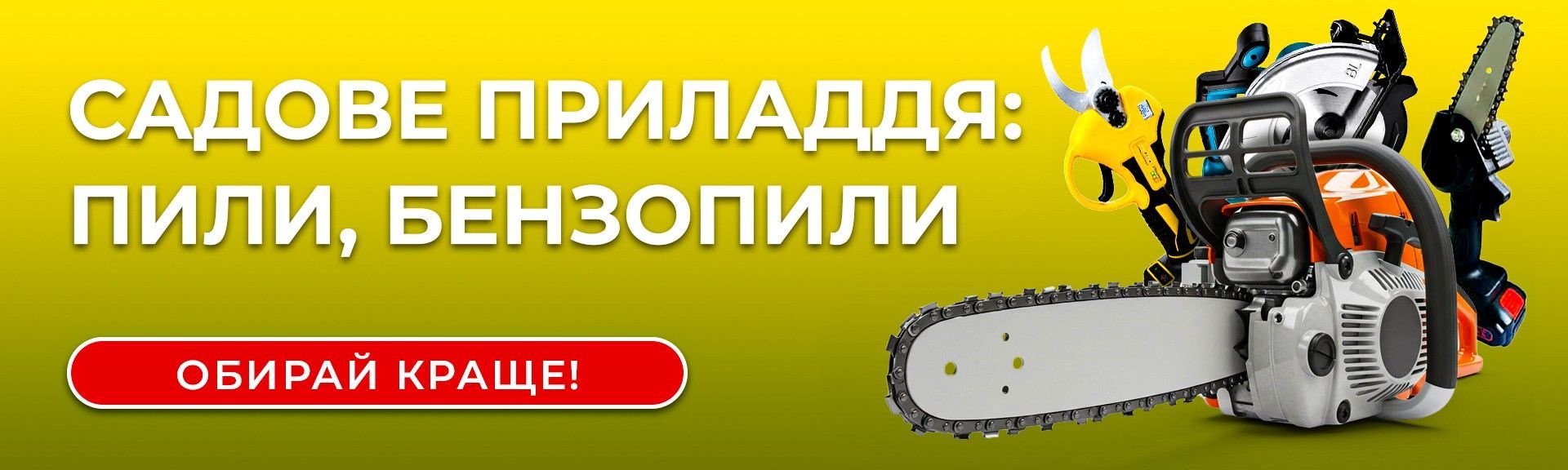 Пилы