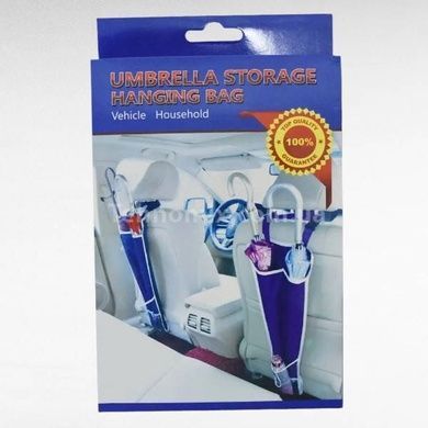 Органайзер для парасольок в автомобіль UMBRELLA STORAGE HANGING BAG Синій