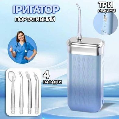 Ирригатор портативный для полости рта USB Ipx7 LY-314 Голубой
