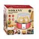 Машина для приготовления попкорна бытовая 700Вт Sokany SK-07075 Красная