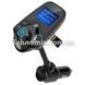 Автомобильный трансмиттер FM T10 Bluetooth