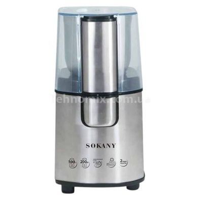 Кофемолка электрическая 200Вт Sokany SK-3020S Стальная