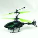 Вертоліт LH - 1804 (96) 3 кольори, сенсорне управління, LED-підсвітка Зелений