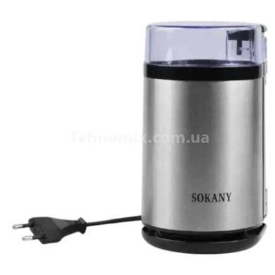 Кофемолка электрическая 180Вт Sokany SK-3001S Стальная