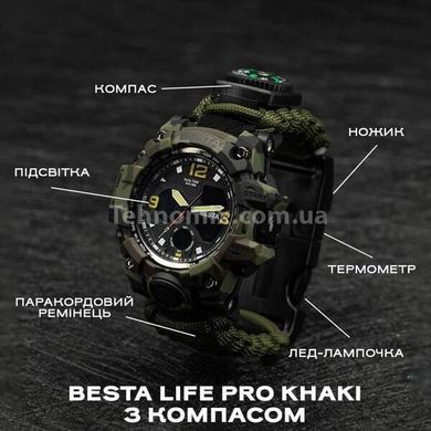 Годинники чоловічі тактичні Besta Life Pro Khaki з компасом