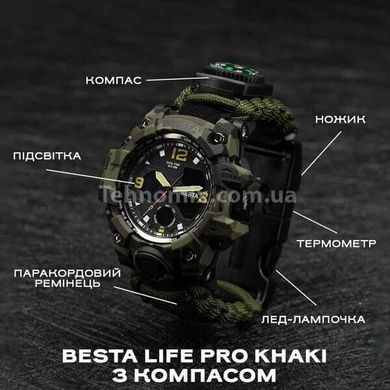 Часы мужские тактические Besta Life Pro Khaki с компасом