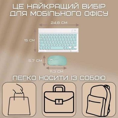 Клавиатура и мышь ультратонкая Bluetooth на аккумуляторе Бирюзовая