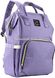Сумка-рюкзак для мам Mom Bag Фиолетовая