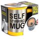 Кружка мешалка Self Stirring mug Чашка Желтая