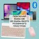 Клавиатура и мышь ультратонкая Bluetooth на аккумуляторе Розовая