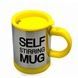 Кружка мешалка Self Stirring mug Чашка Желтая