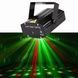 Лазерная установка-диско Laser Light HJ-08 (4в1)