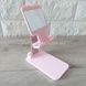 Подставка под телефон Folding Desktop Phone Stand 075 Розовая