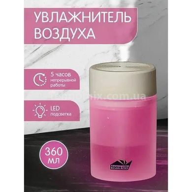 Увлажнитель-Ароматизатор воздуха, 260мл, USB