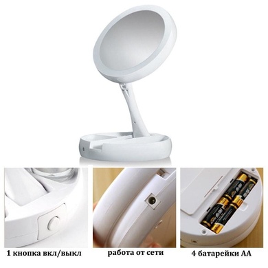 Дзеркало з підсвічуванням для макіяжу My Fold Away Mirror white