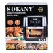 Аерофритурниця мультипіч 12л 1800Вт SOKANY SK-ZG-8029