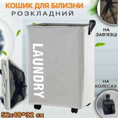 Кошик для білизни тканинний з ручками Rolling Bag Сірий