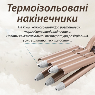 Плойка п'ять хвиль з затискачем Geemy GM 2932 Золото