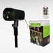 Проектор лазерный уличный с пультом moving garden laser light Синие, красные ,зеленые точки