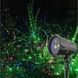 Проектор лазерный уличный с пультом moving garden laser light Синие, красные ,зеленые точки