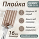 Плойка п'ять хвиль з затискачем Geemy GM 2932 Золото