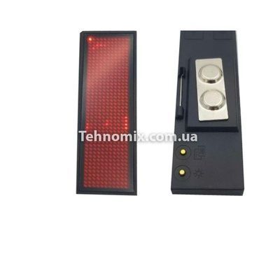 Біжучий рядок з Led підсвічуванням B1248 Бейджик