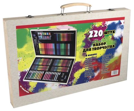 Набір для малювання в дерев'яному чемоданчику 220 предметів