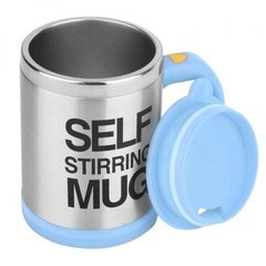 Кружка мішалка Self Stirring mug Чашка Блакитна
