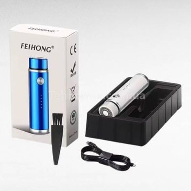 Електробритва дорожня акумуляторна FEIHONG Біла