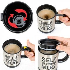 Кружка мішалка Self Stirring mug Чашка автоматична Чорна