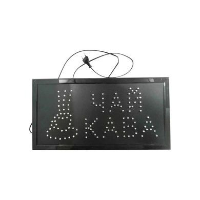 Светодиодная вывеска ЧАЙ-КАВА с LED подсветкой рекламная 48 х 25 см Яркая