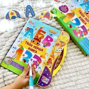 Интерактивная книга на украинском языке Твоя первая книга с озвучкой