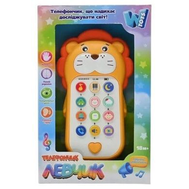 Телефон іграшковий дитячий WToys Левеня 14943 з українською озвучкою, казками, піснями, звуками тварин та підсвічуванням Помаранчевий