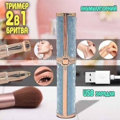 Триммер для бровей аккумуляторный с USB-зарядкой и сменной насадкой 2 в 1 Blawless Голубой
