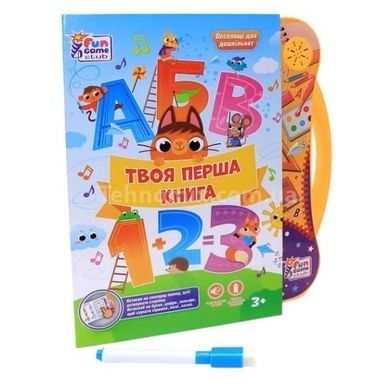 Інтерактивна книга українською мовою Твоя перша книга з озвучкою