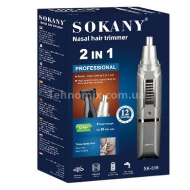 Триммер аккумуляторный с насадками для носа, ушей и бровей Sokany SK-316 Серый