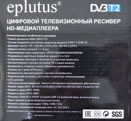 Цифровий телевізійний ресивер Eplutus DV3 T2+HD (Оригінал)