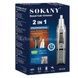 Триммер аккумуляторный с насадками для носа, ушей и бровей Sokany SK-316 Серый
