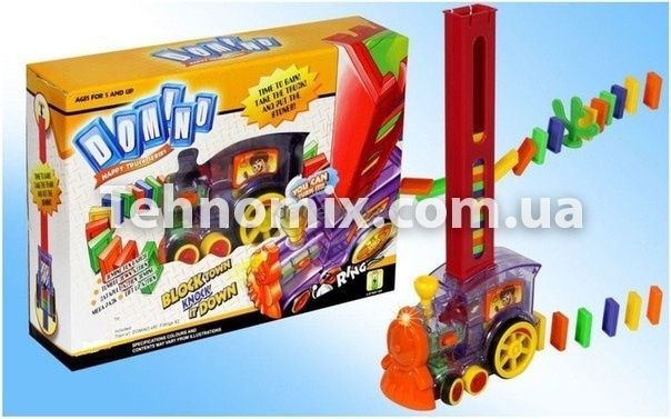 Паровозик з Доміно Intelligence Domino
