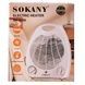 Тепловентилятор дуйка 2000Вт SOKANY SK-1650